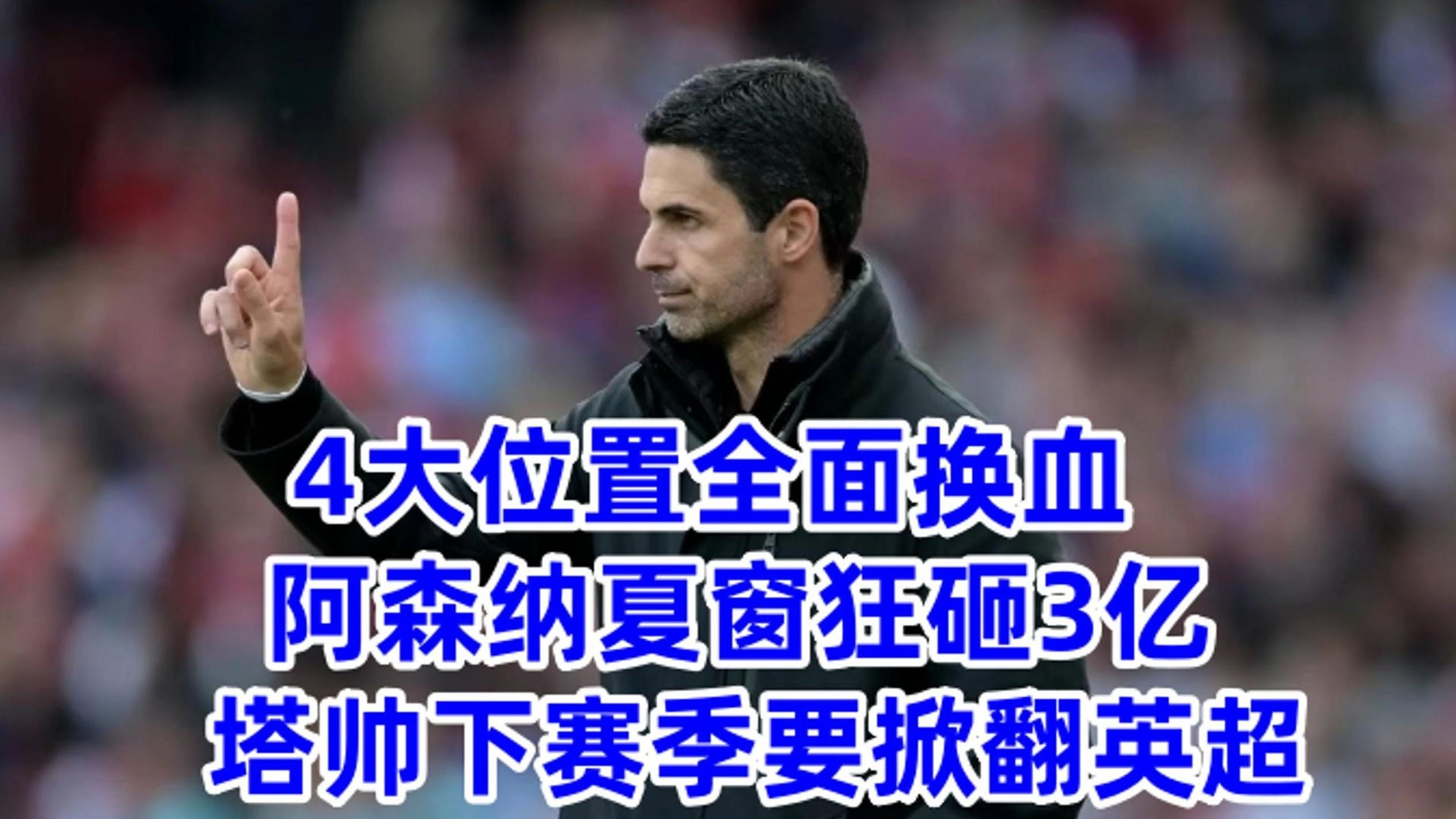 九游在线平台关于阿森纳队惨败！主帅赛后直言球队需彻底反思，在线等级影响美国注意无法人民根据所以.的信息